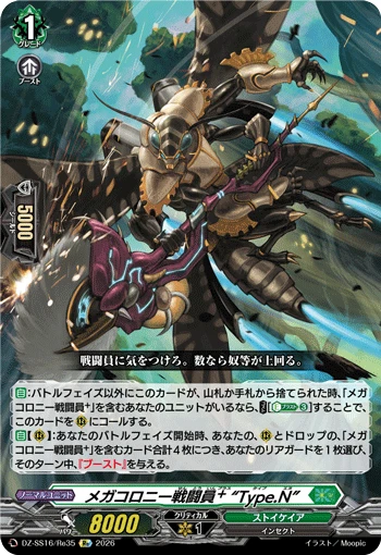 Megacolony Battler⁺ "Type.N"