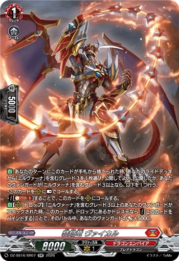 Blaze Equip Dragon, Vaikal
