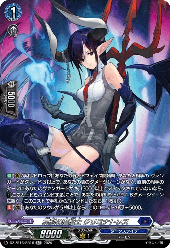 Abyss Piercing Demonic Spearman, Criminatles