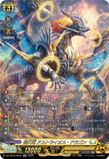 Quaking Heavenly Dragon, Astraios Dragon