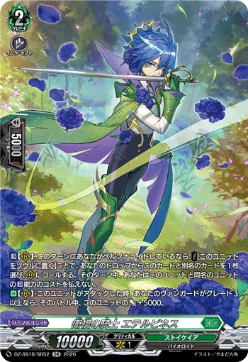 Warding Knight, Etherpiness