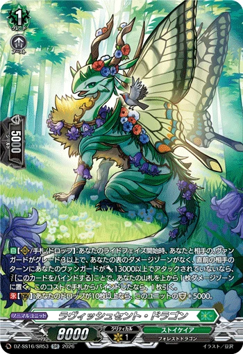Lavishscent Dragon