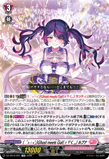 ( ´>ㅿ<`;)Ghost meets Gal( ơ ∇く,,), Lubna