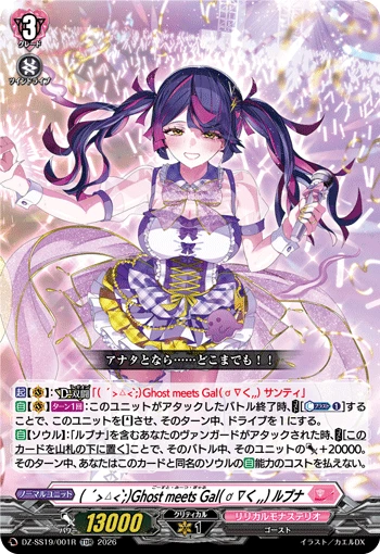 ( ´>ㅿ<`;)Ghost meets Gal( ơ ∇く,,), Lubna