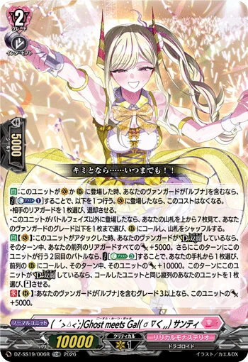 ( ´>ㅿ<`;)Ghost meets Gal( ơ ∇く,,), Santi