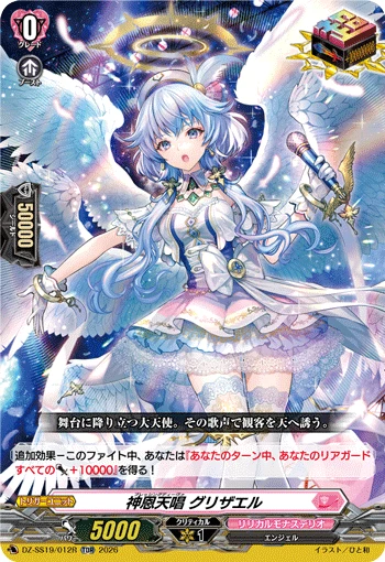 Blessing Diva, Grizael