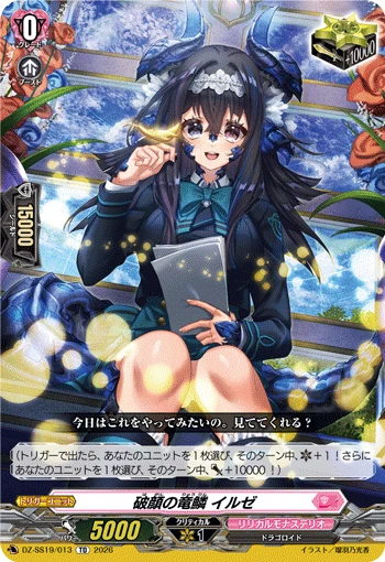 Grinning Dragon Scale, Ilze