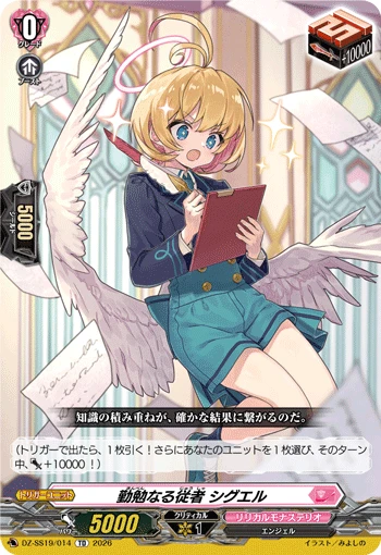 Diligent Follower, Siguel