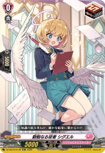 Diligent Follower, Siguel