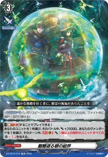 Evergreen Transphere