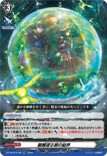 Evergreen Transphere