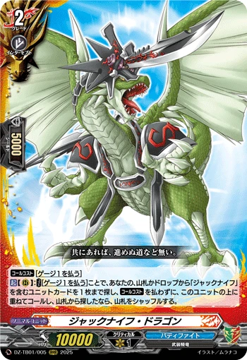 Jackknife Dragon