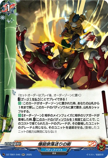 Art of Explosive Hades Fall