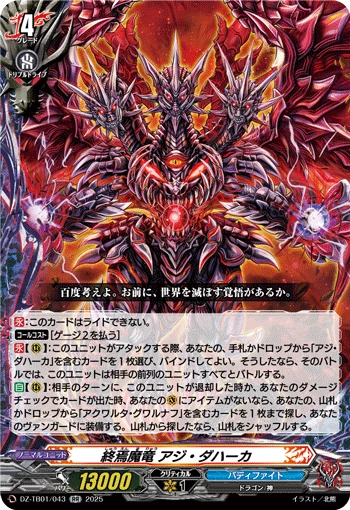 Demonic Demise Dragon, Azi Dahaka