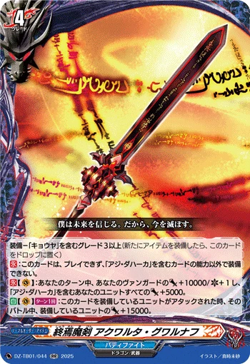 Demonic Demise Sword, Aqulta Gwaneff