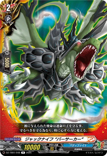 Jackknife "Berserker"
