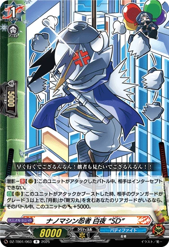 Nanomachine Ninja, Byakuya "SD"