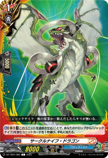 Circleknife Dragon
