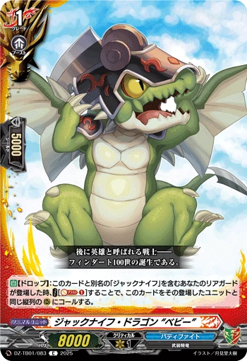 Jackknife Dragon "Baby"