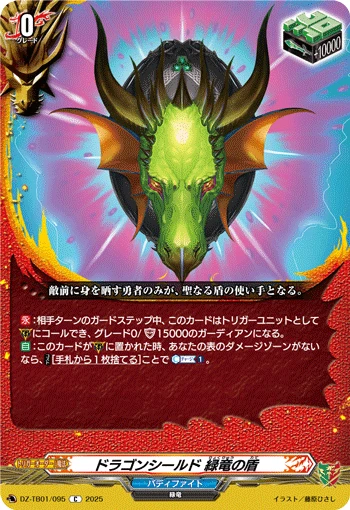 Green Dragon Shield