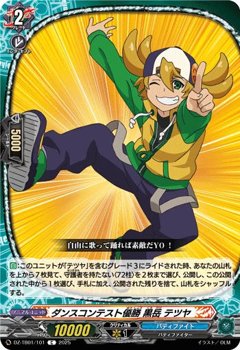 Dance Contest Winner, Tetsuya Kurodake