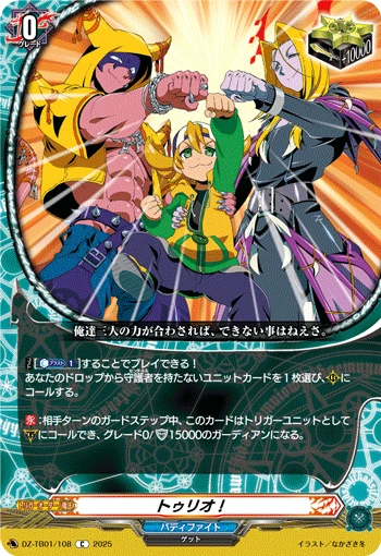 Trio!