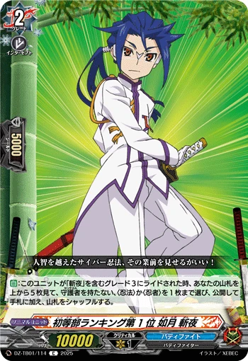 Top of the Elementary Ranks, Zanya Kisaragi
