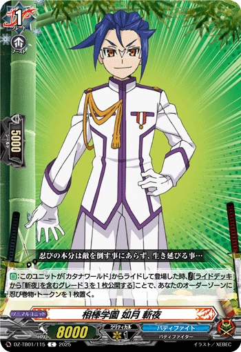 Aibo Academy, Zanya Kisaragi