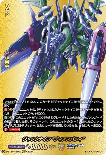 Jackknife "Dispersal"