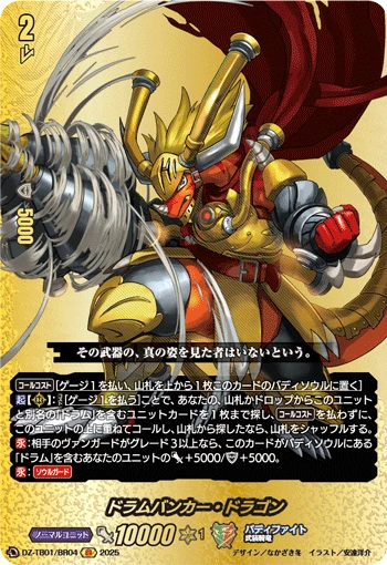 Drum Bunker Dragon