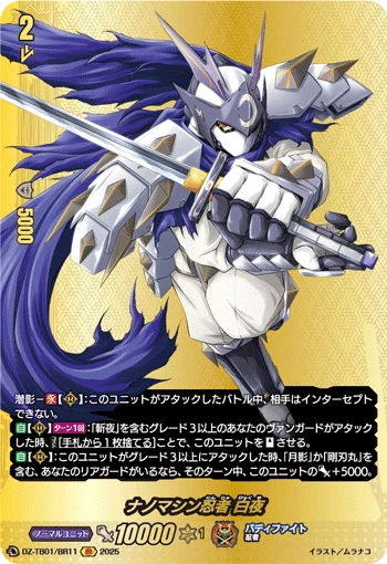 Nanomachine Ninja, Byakuya