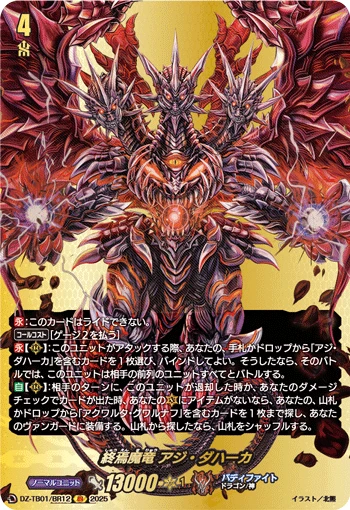Demonic Demise Dragon, Azi Dahaka