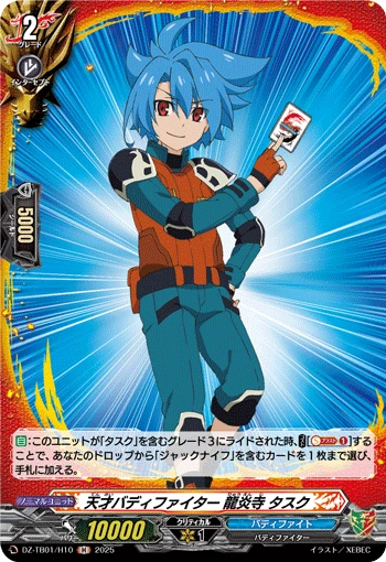 Genius Buddyfighter, Tasuku Ryuenji