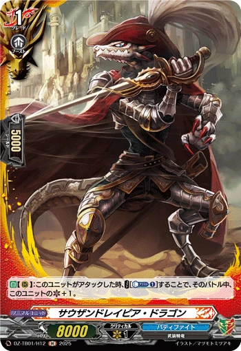 Thousand Rapier Dragon