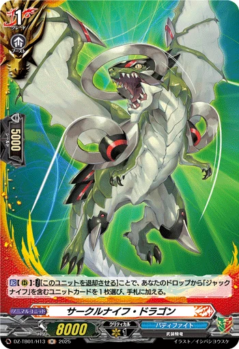 Circleknife Dragon