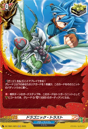 Dragon Trust