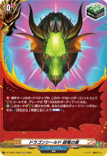 Green Dragon Shield