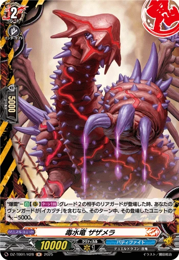 Poisonous Water Dragon, Zazamera