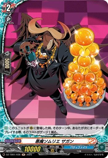 Demon Sommelier, Zagan
