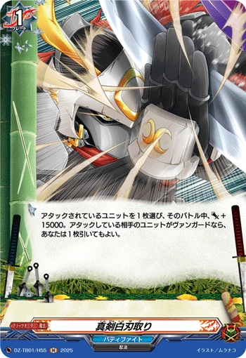 Sword Skill Bare Hand Intercept
