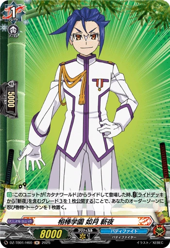 Aibo Academy, Zanya Kisaragi