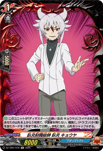 Head of Gaen Financial Group, Kyoya Gaen