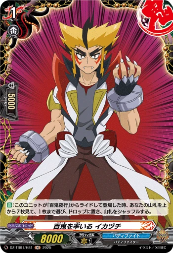 Leader of the Hundred Demons, Ikazuchi