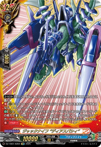 Jackknife "Dispersal"