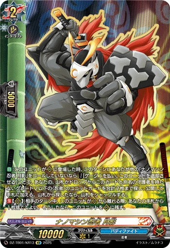 Nanomachine Ninja, Tsukikage