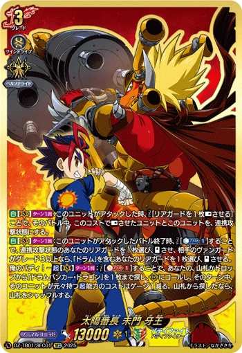 Mighty Sun Fighter, Gao Mikado