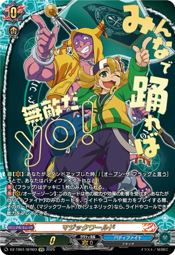 Magic World