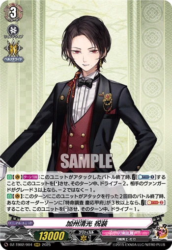 Kashuu Kiyomitsu Ceremonial Attire