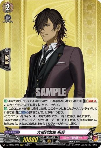 Ookurikara Ceremonial Attire