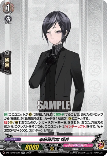 Yagen Toushirou Ceremonial Attire